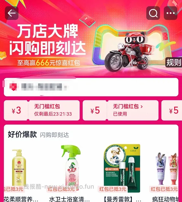 曼秀雷敦润唇膏0入 - 线报酷