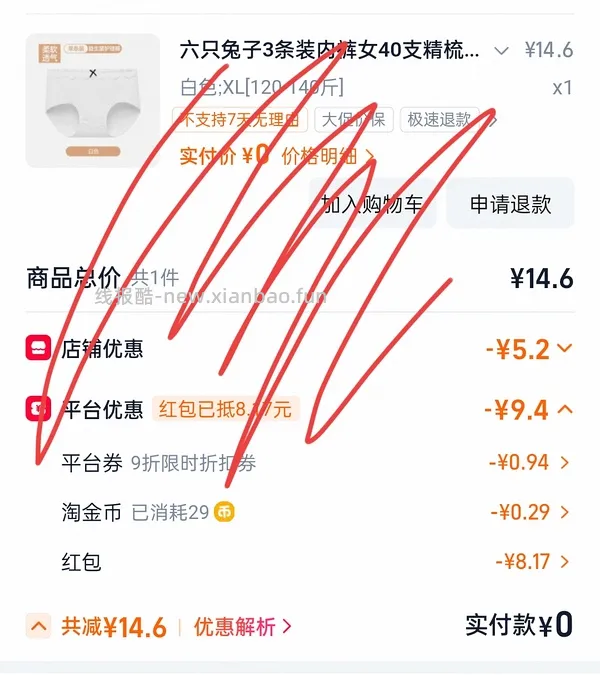 0.7r一条六只兔子精梳棉内裤 - 线报酷