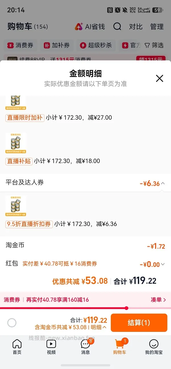 巅峰185g好价6罐62r - 线报酷