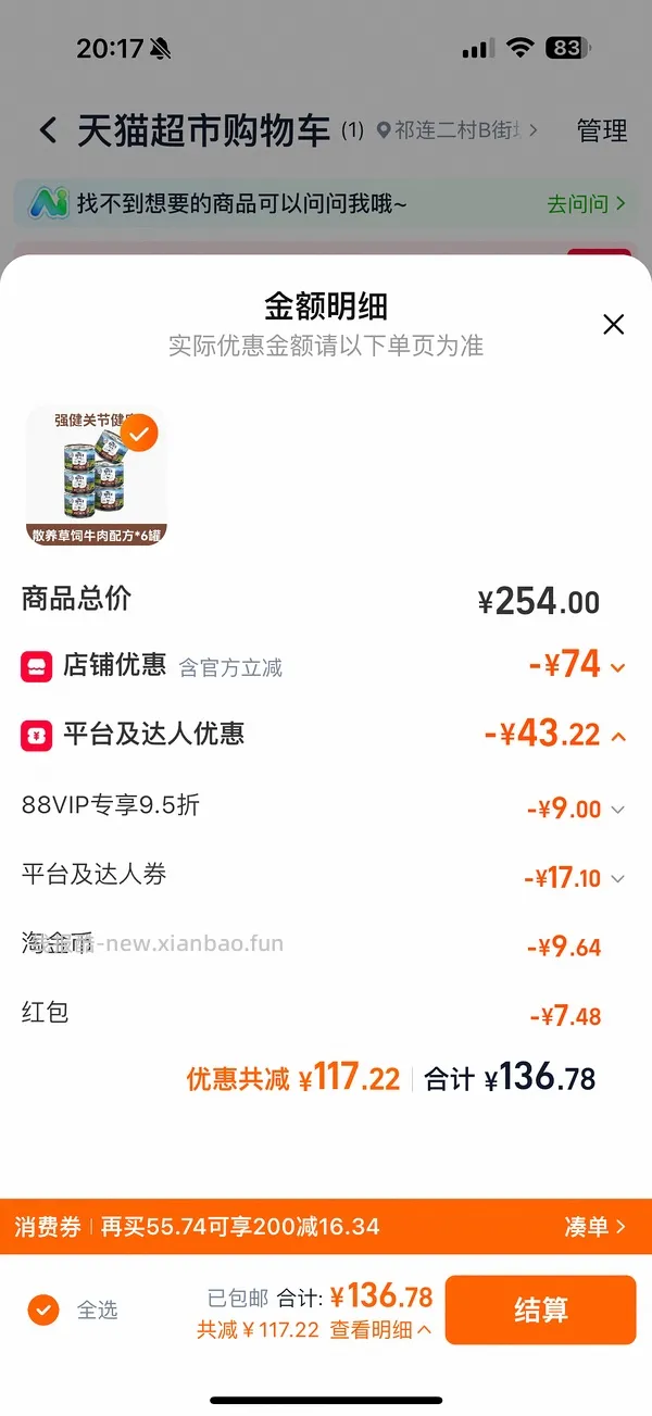 巅峰185g好价6罐62r - 线报酷