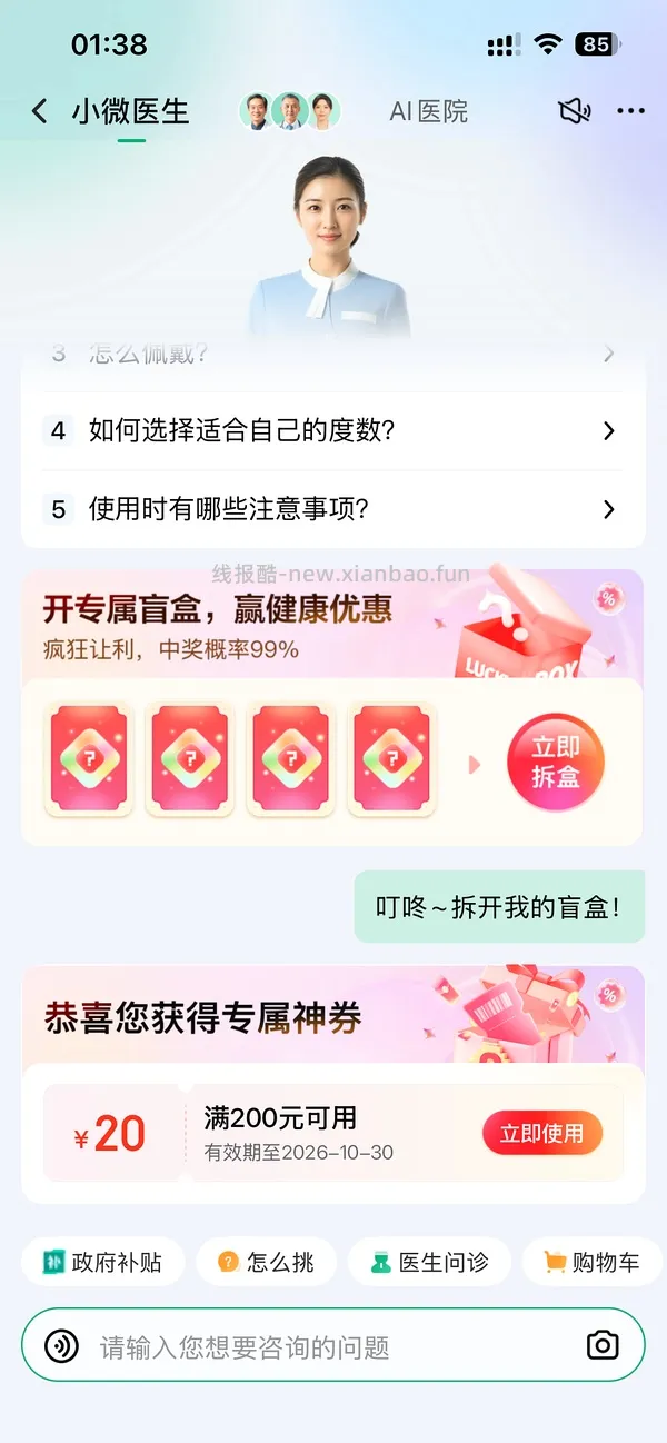 🐶东库博清氧清硅水凝胶隐形眼镜日抛30片到手46r左右 - 线报酷