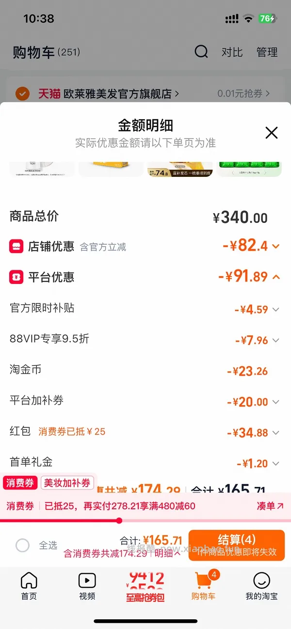 实付40不到入薇姿粉瓶390+50ml - 线报酷