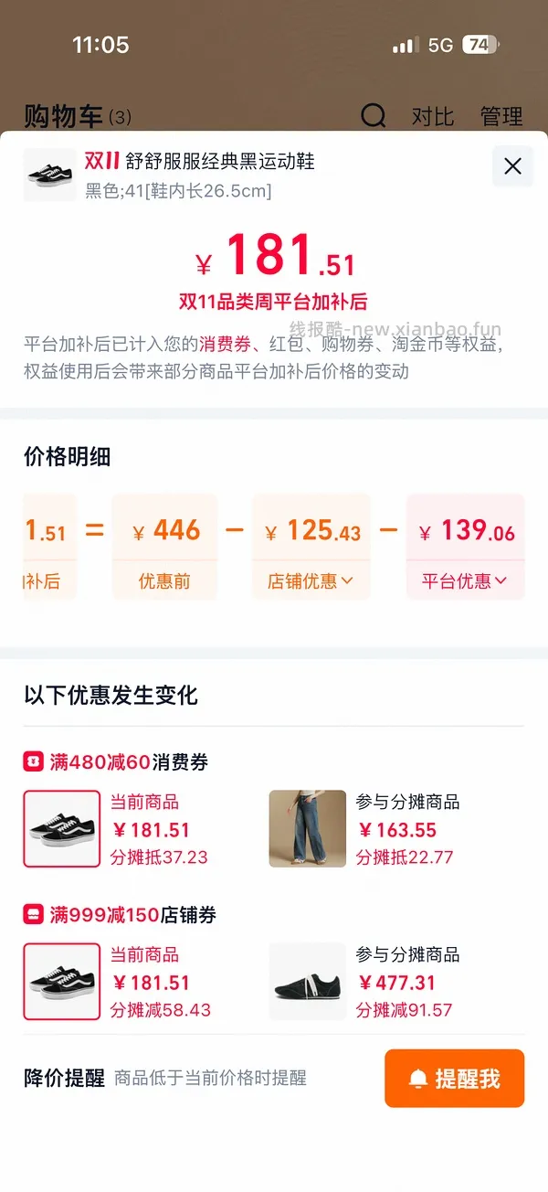 vans鞋子低至六七八十 - 线报酷