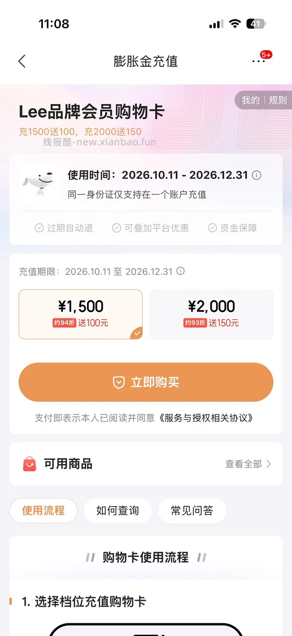 lee牛仔裤简单作业39折 150一条好价牛仔裤 - 线报酷