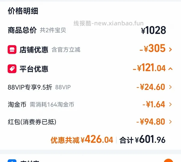 vans鞋子低至六七八十 - 线报酷