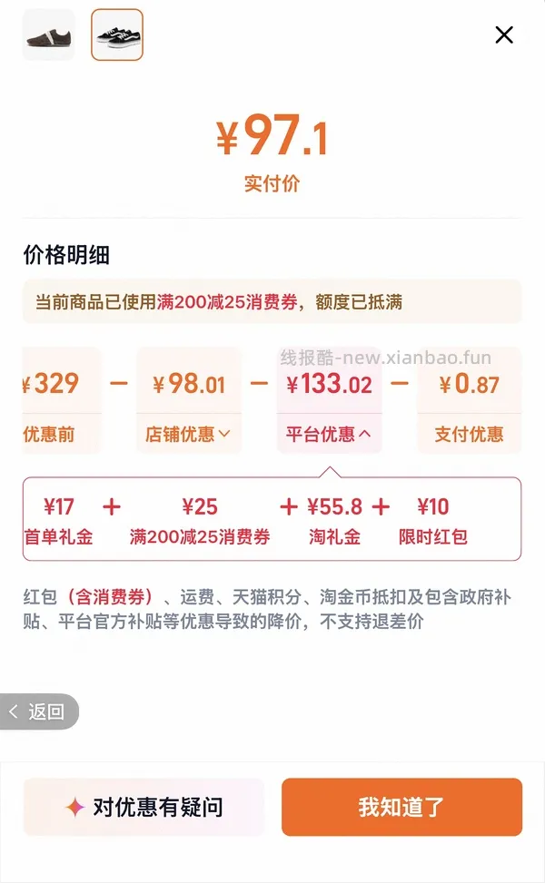 vans鞋子低至六七八十 - 线报酷