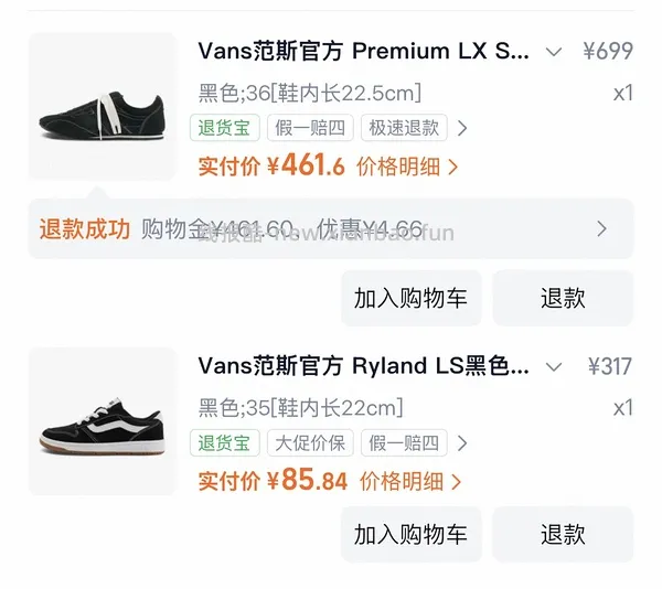 vans鞋子低至六七八十 - 线报酷