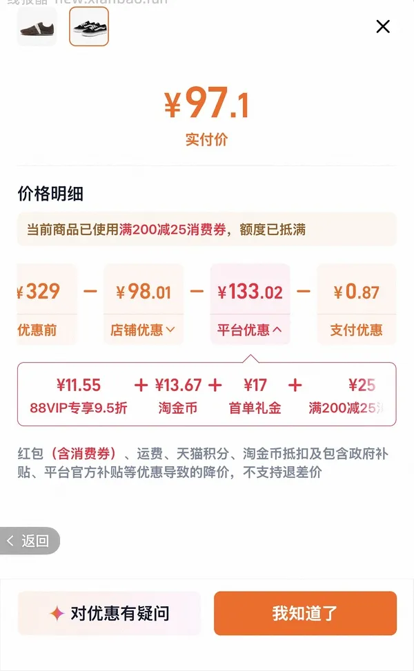vans鞋子低至六七八十 - 线报酷