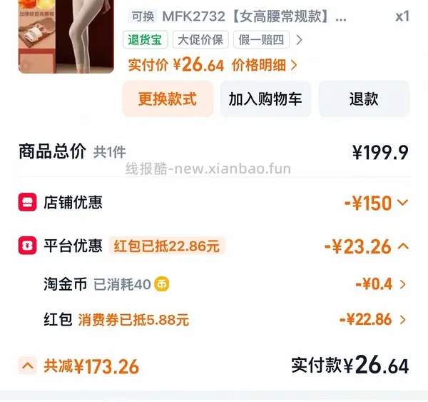 梦特娇加厚羊驼绒保暖裤16，保暖衣同价 - 线报酷
