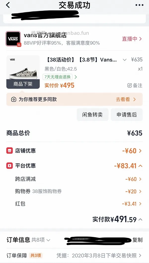 vans鞋子低至六七八十 - 线报酷