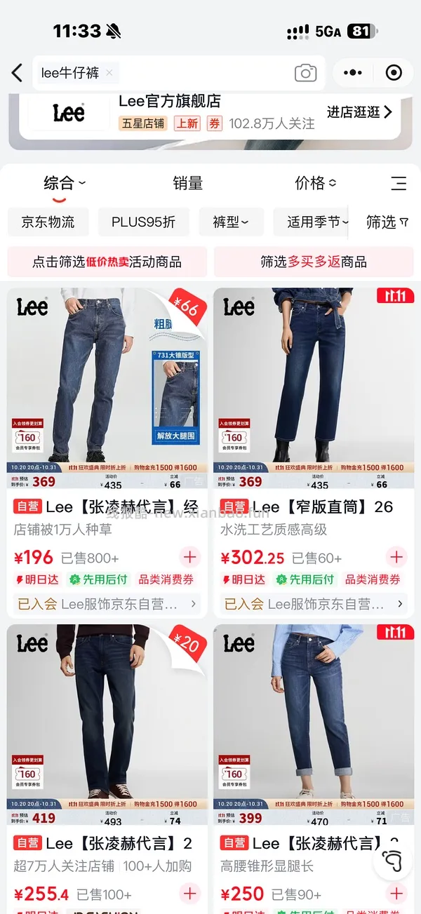 lee牛仔裤简单作业39折 150一条好价牛仔裤 - 线报酷