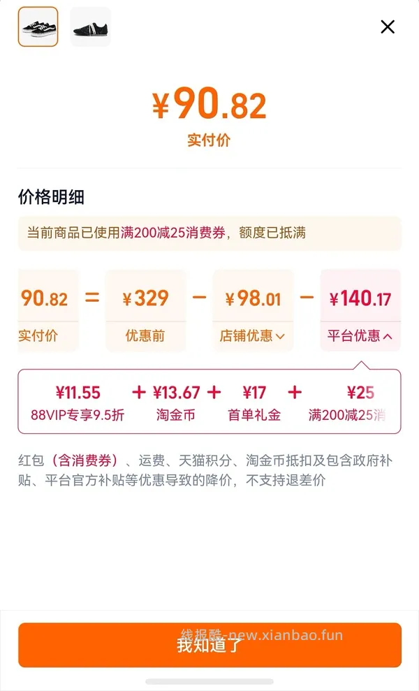 vans鞋子低至六七八十 - 线报酷