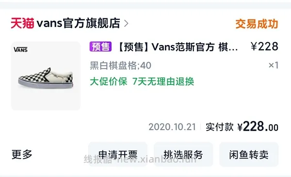 vans鞋子低至六七八十 - 线报酷