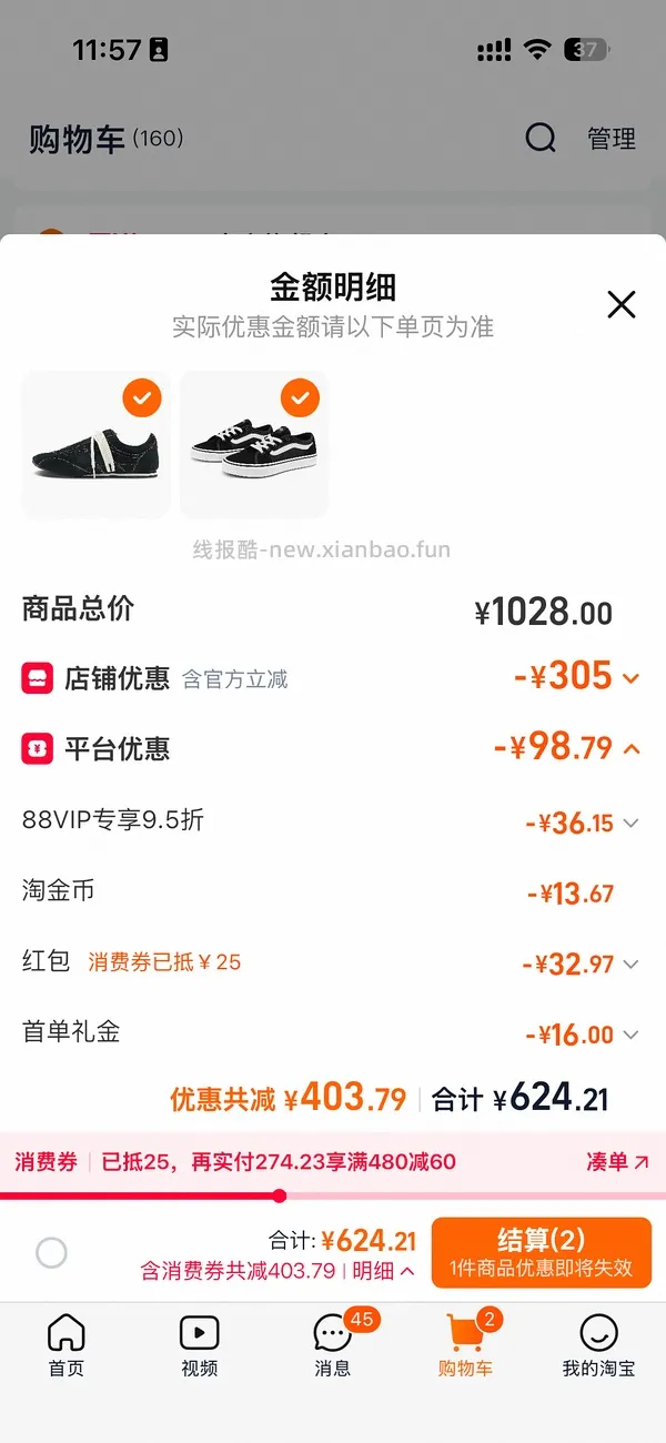 vans鞋子低至六七八十 - 线报酷