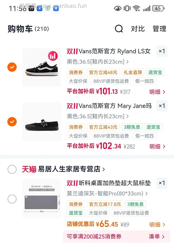 vans鞋子低至六七八十 - 线报酷