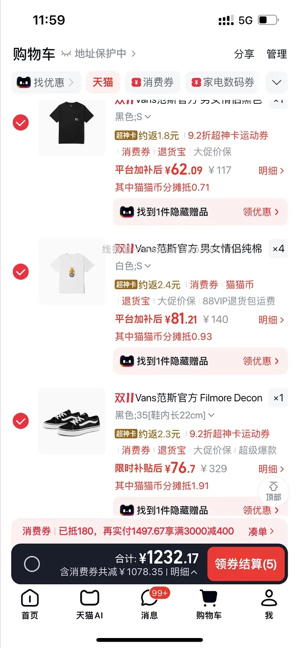 vans鞋子低至六七八十 - 线报酷