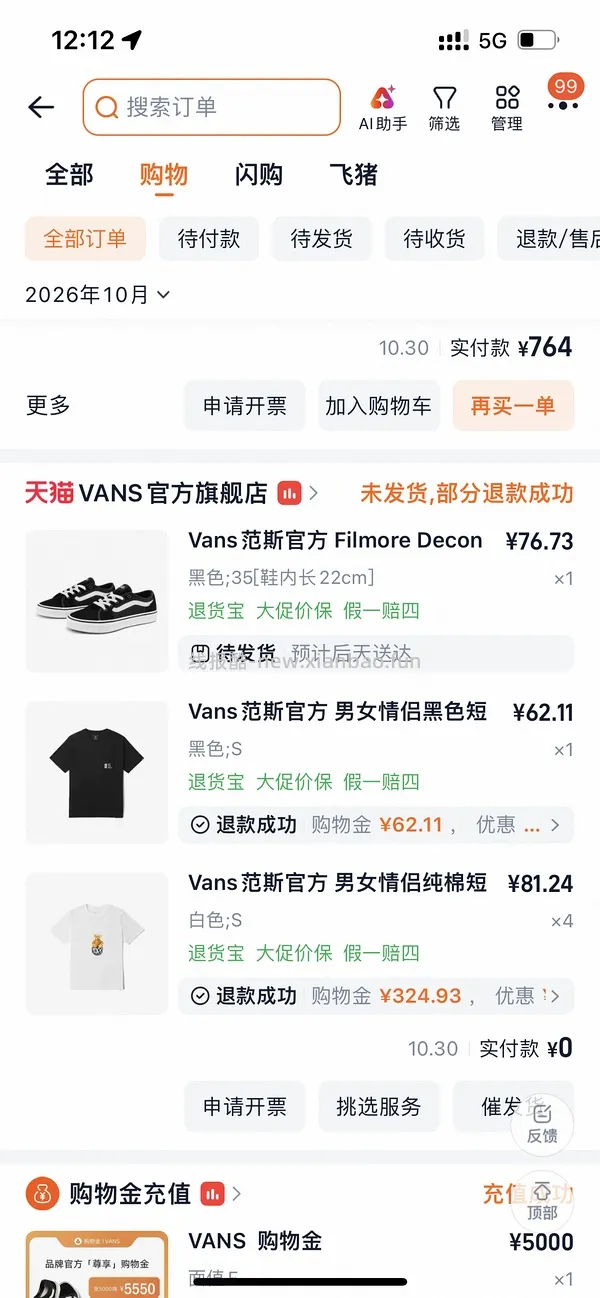 vans鞋子低至六七八十 - 线报酷