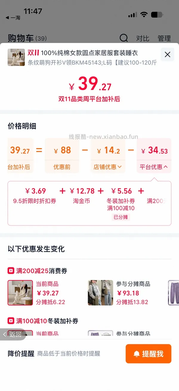 36r不到可买芬腾可安纯棉长款睡衣 - 线报酷