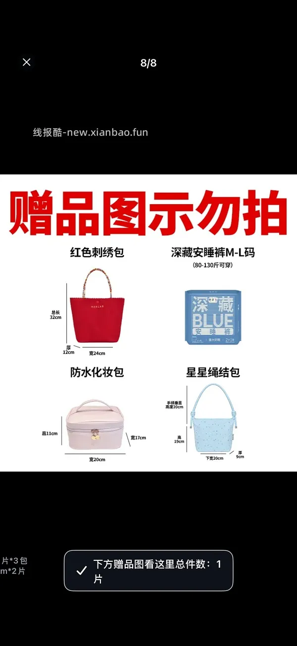 刷券 她研社二十出头买卫生巾组合 - 线报酷