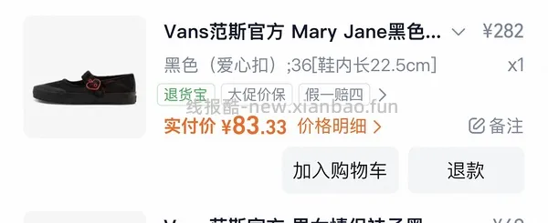 vans鞋子低至六七八十 - 线报酷