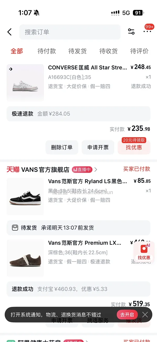 vans鞋子低至六七八十 - 线报酷