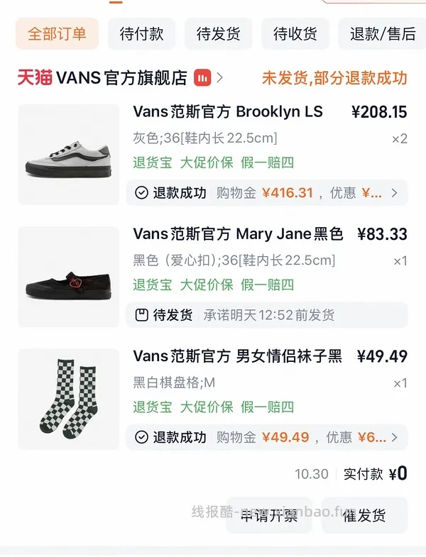 vans鞋子低至六七八十 - 线报酷