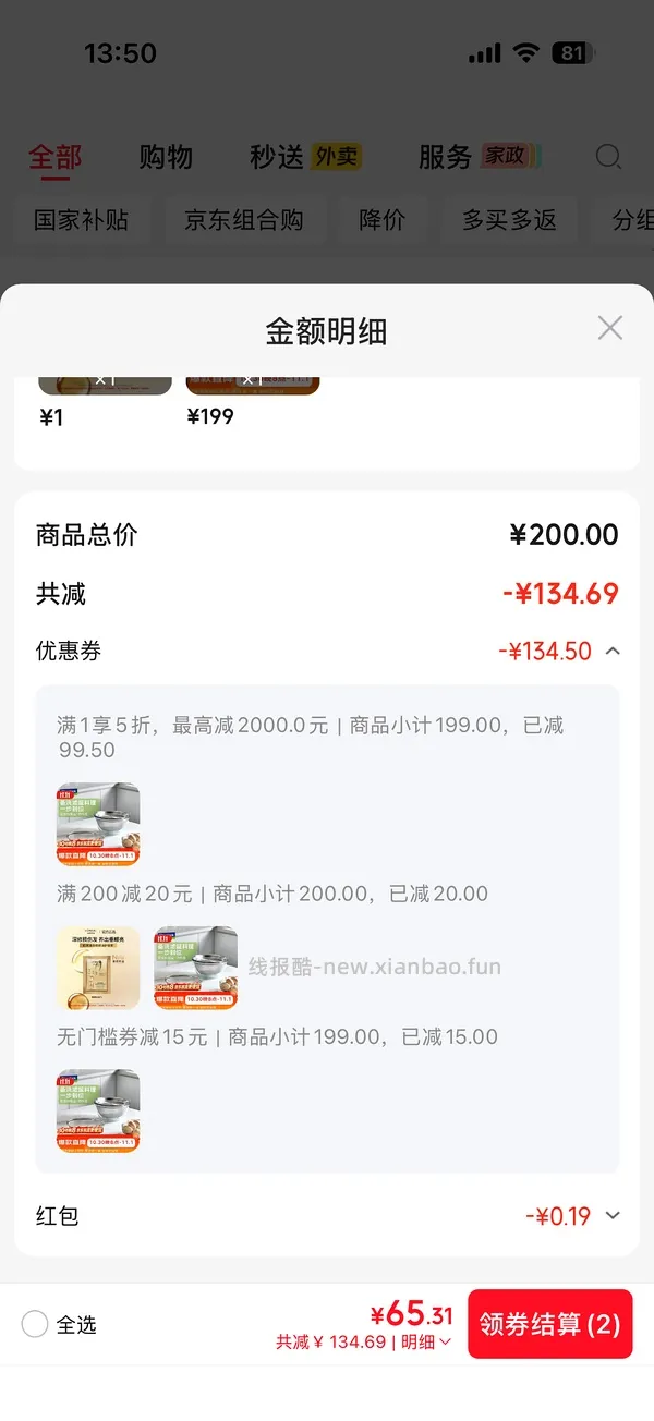 GLASSLOC K不锈钢洗菜盆组合20左右 - 线报酷
