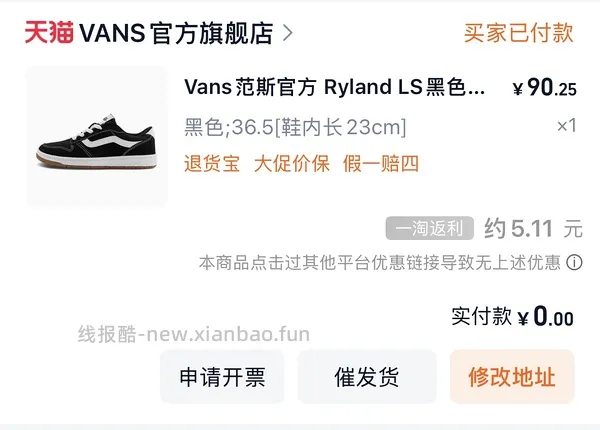 vans鞋子低至六七八十 - 线报酷