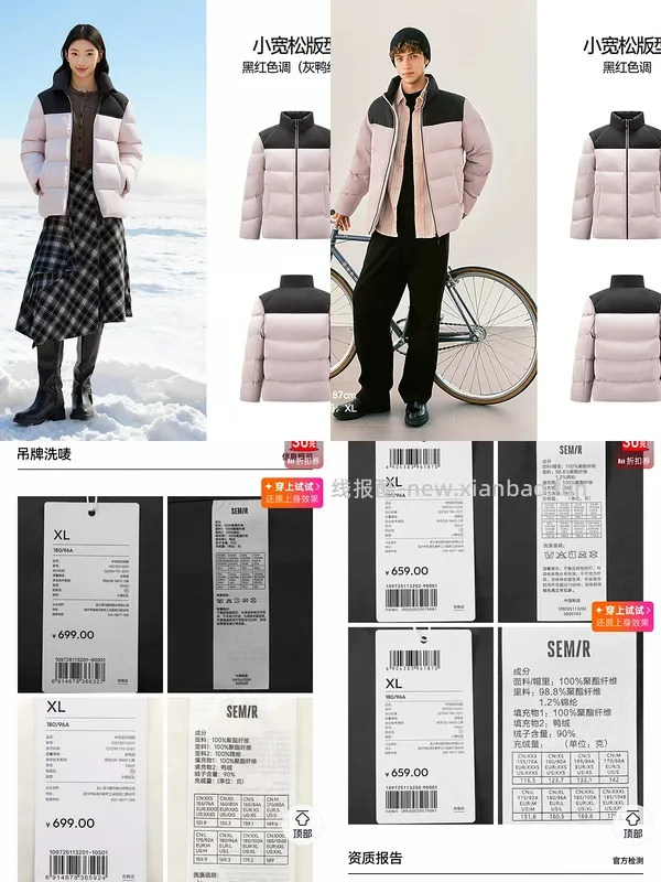 车跑 60-70一件森马90绒短款羽绒服 - 线报酷