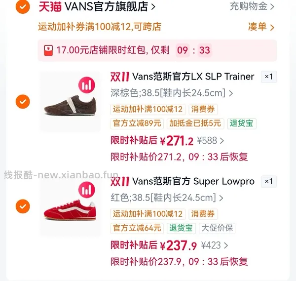 vans鞋子低至六七八十 - 线报酷