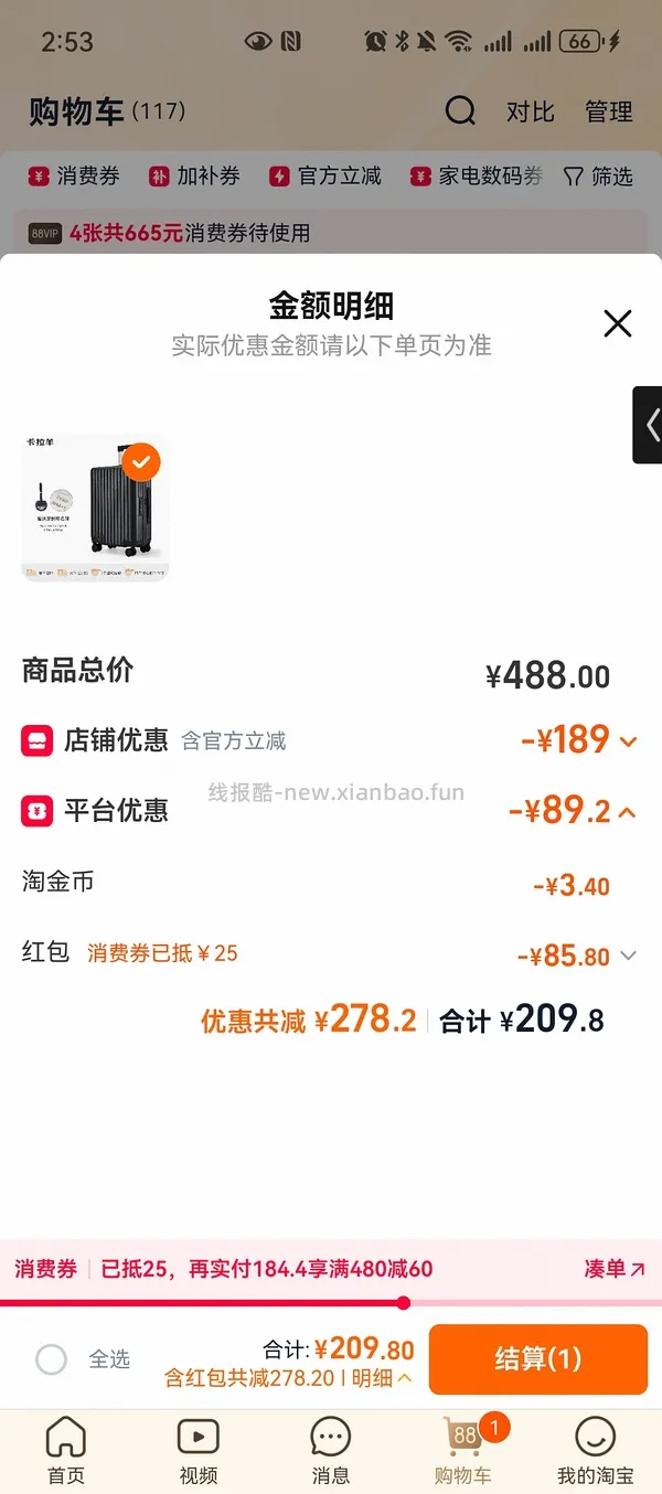 卡拉羊20寸行李箱，109r - 线报酷