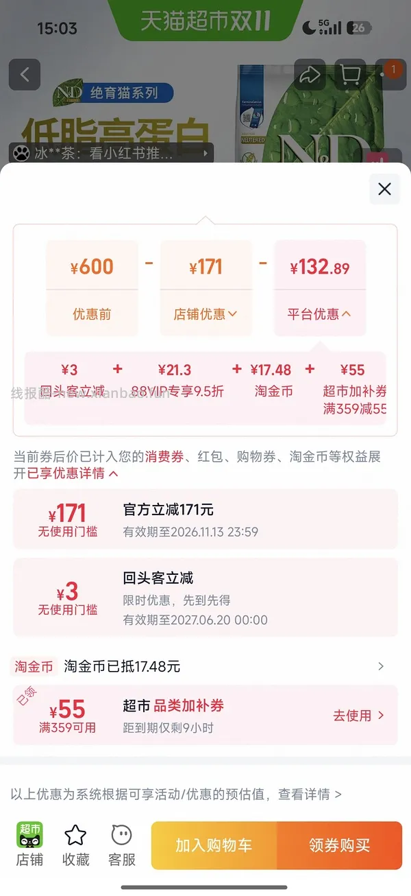 法米娜南瓜鸭和石榴绝育减脂鸡好价230左右 - 线报酷