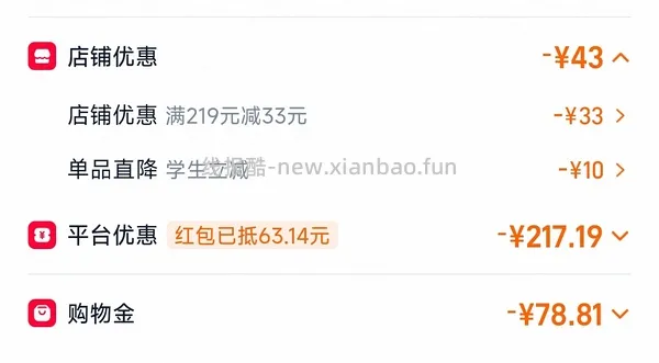 简单作业 特步三合一冲锋衣70多可入 - 线报酷