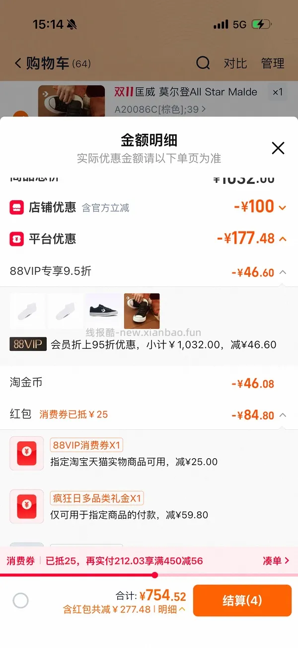 vans鞋子低至六七八十 - 线报酷
