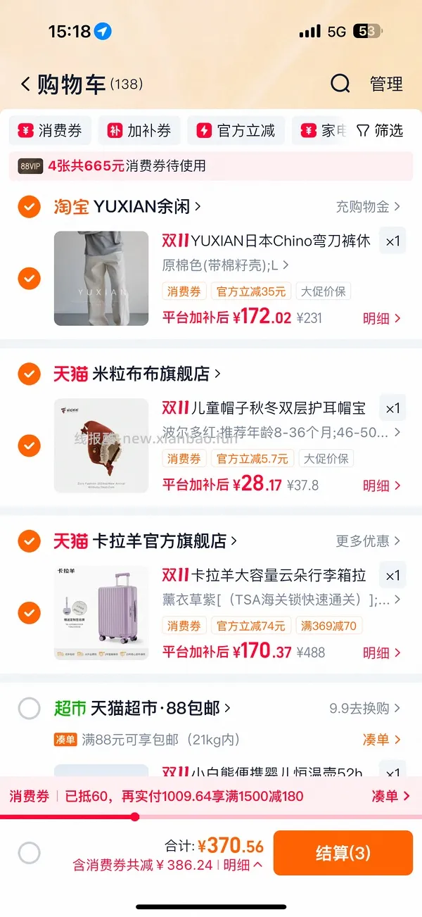 卡拉羊20寸行李箱，109r - 线报酷
