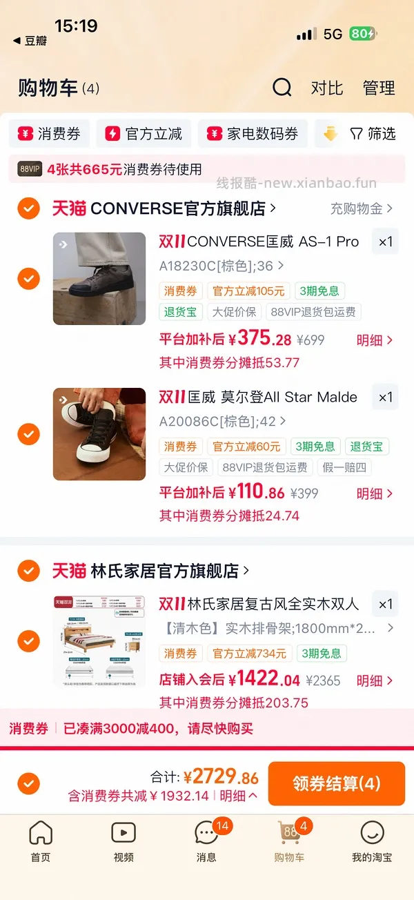 vans鞋子低至六七八十 - 线报酷