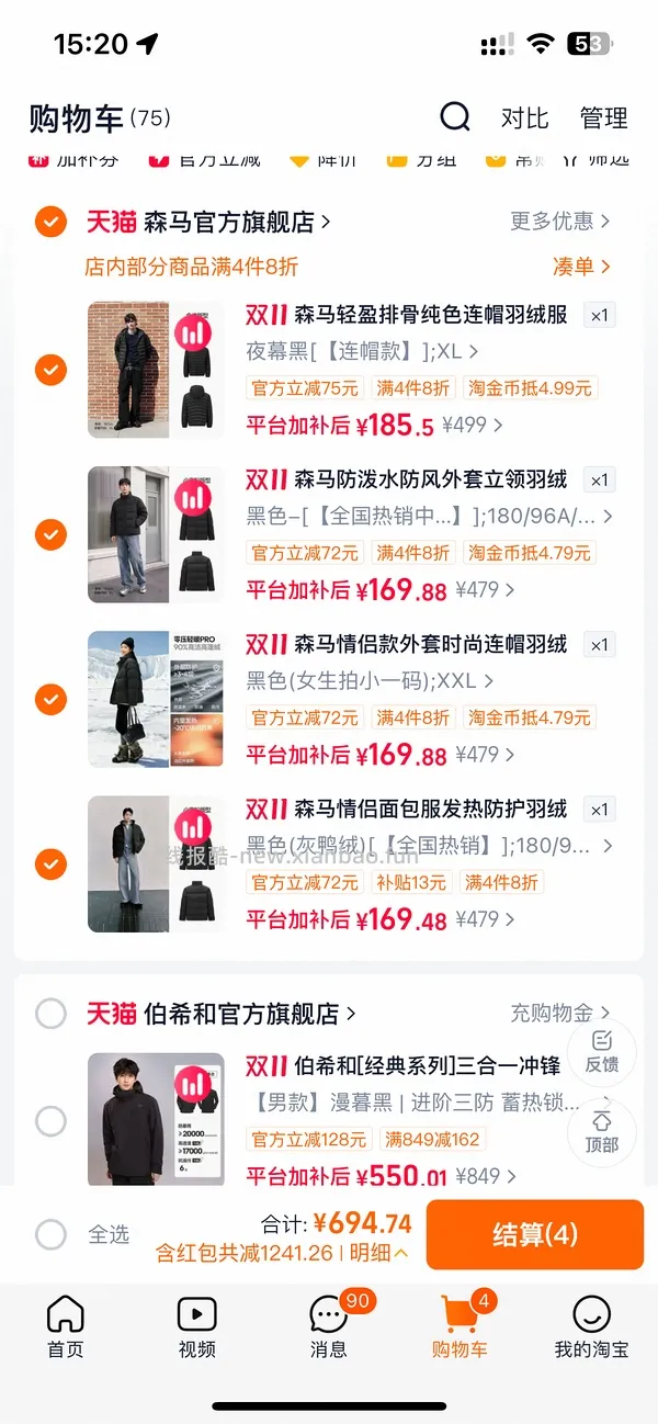 车跑 60-70一件森马90绒短款羽绒服 - 线报酷
