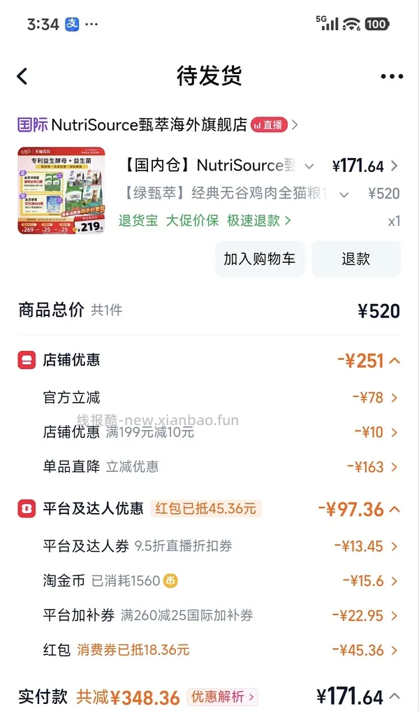 甄萃15磅到手173 - 线报酷