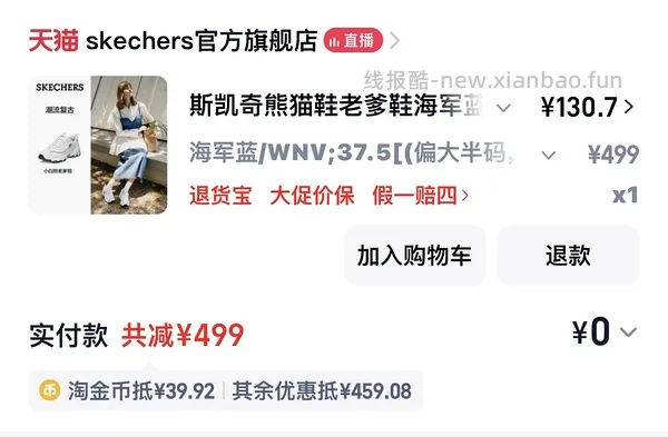 vans鞋子低至六七八十 - 线报酷
