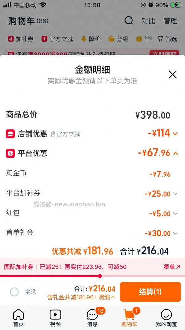 甄萃15磅到手173 - 线报酷