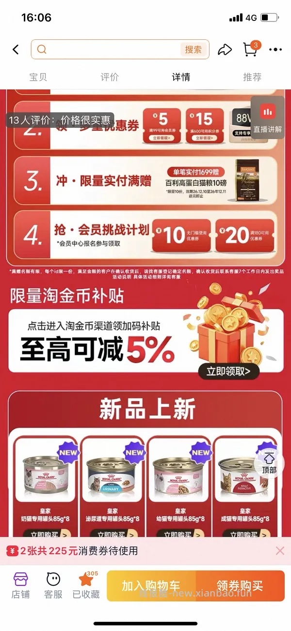 甄萃15磅到手173 - 线报酷