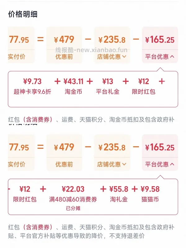 车跑 60-70一件森马90绒短款羽绒服 - 线报酷