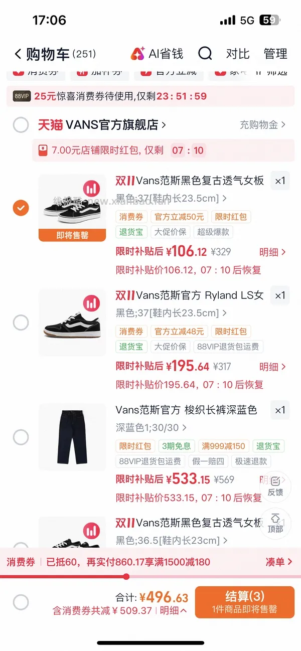 vans鞋子低至六七八十 - 线报酷