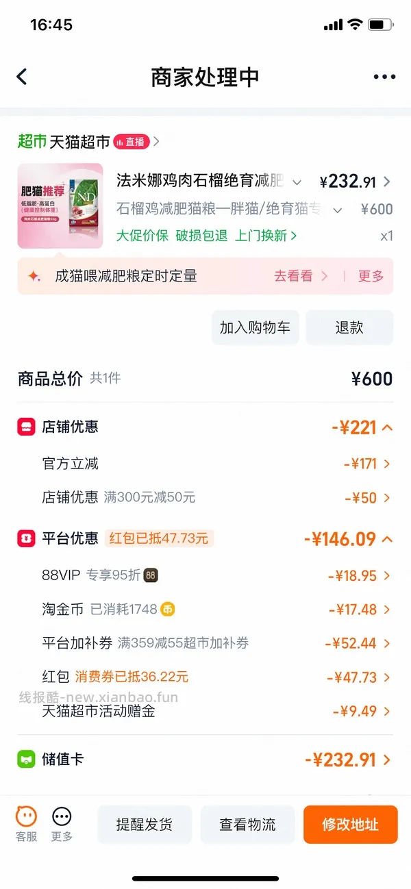 法米娜南瓜鸭和石榴绝育减脂鸡好价230左右 - 线报酷