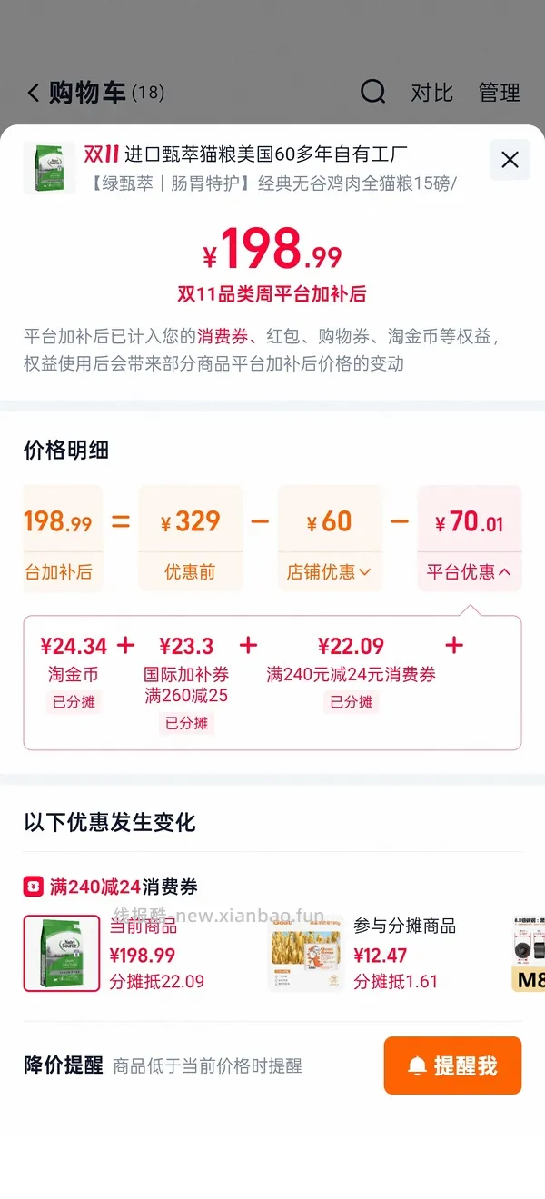 甄萃15磅到手173 - 线报酷