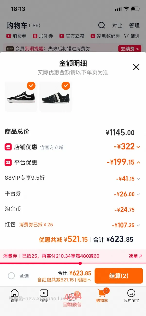 vans鞋子低至六七八十 - 线报酷