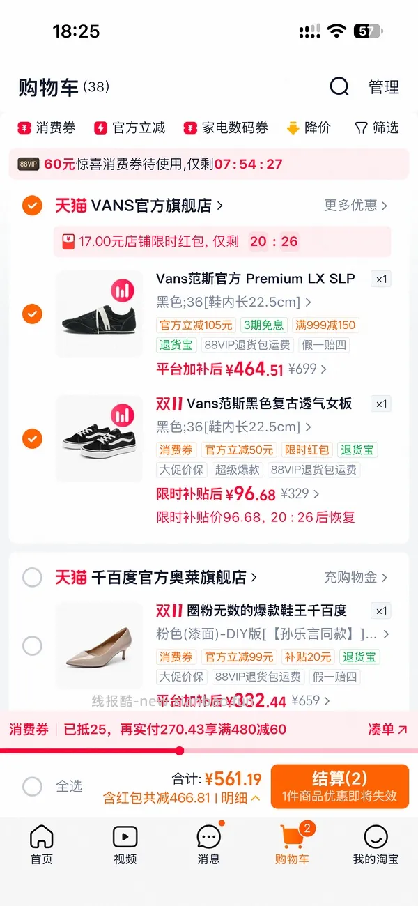 vans鞋子低至六七八十 - 线报酷