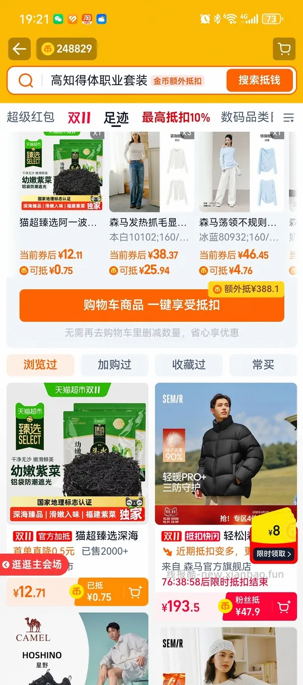 车跑 60-70一件森马90绒短款羽绒服 - 线报酷