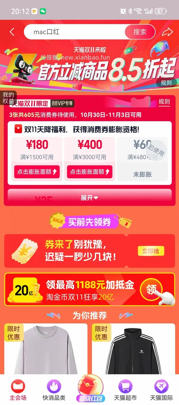 车跑 60-70一件森马90绒短款羽绒服 - 线报酷