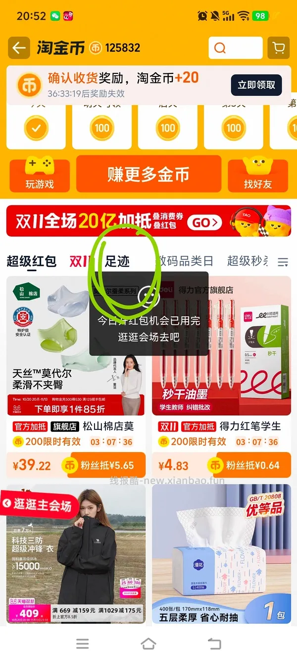 车跑 60-70一件森马90绒短款羽绒服 - 线报酷